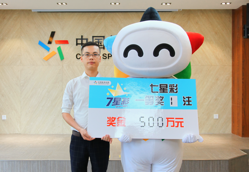 息烽县购彩者获全国唯一一注七星彩头奖