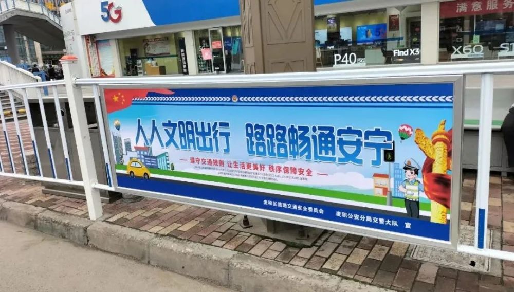 文明城市创建|文明交通宣传栏 引导市民安全出行