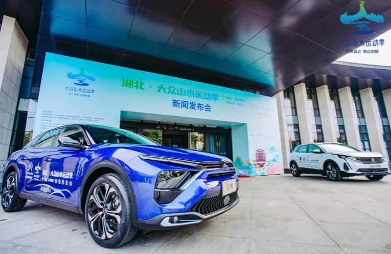 促进体旅融合，推动旅游发展，神龙汽车助力“五个湖北”系列赛事顺利启幕