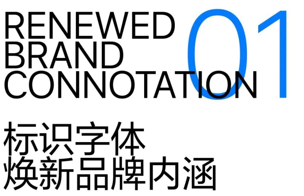 理想汽车的字体进化，一个字，“好”！