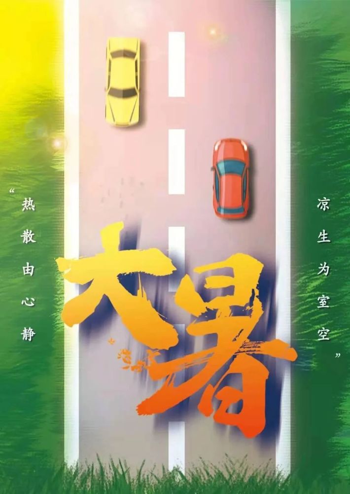 大暑至，夏正浓：夏季汽车空调常见问题看这里