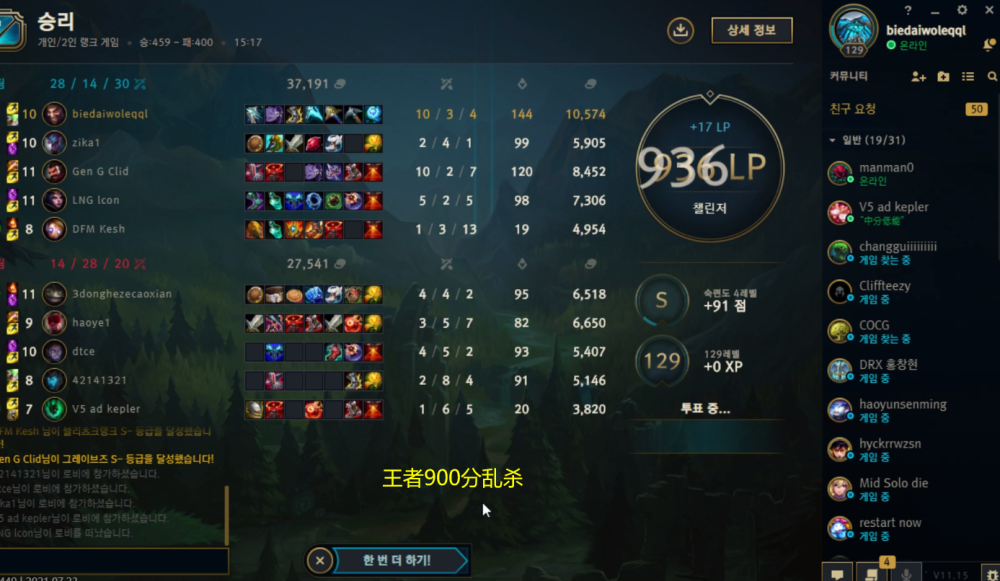 lol韩服王者5分钟杀穿jkl这就是我不想玩德莱文的原因