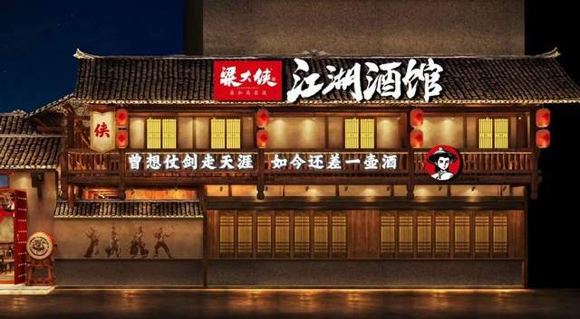 童话故事铸就迪士尼超级ip江湖酒馆重现金庸武侠