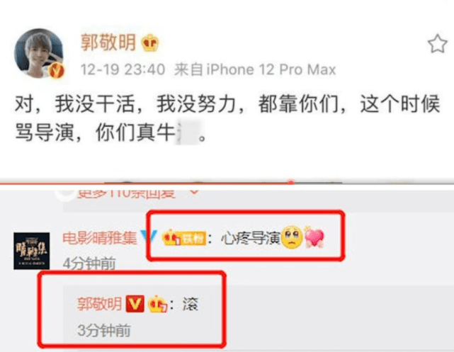 嚣张15年 一朝被封杀 是谁让郭敬明 下跪 这些年经历了啥 全网搜