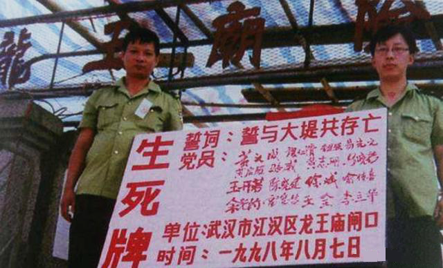 1998年特大洪水老照片回顾 腾讯新闻