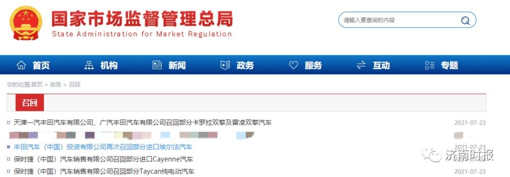 连发4则通告，紧急召回
