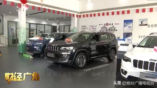 “芯片”短缺，买车会涨价吗？