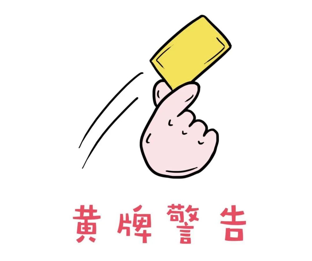 它来了!它来了!它带着黄牌上线了!_腾讯新闻