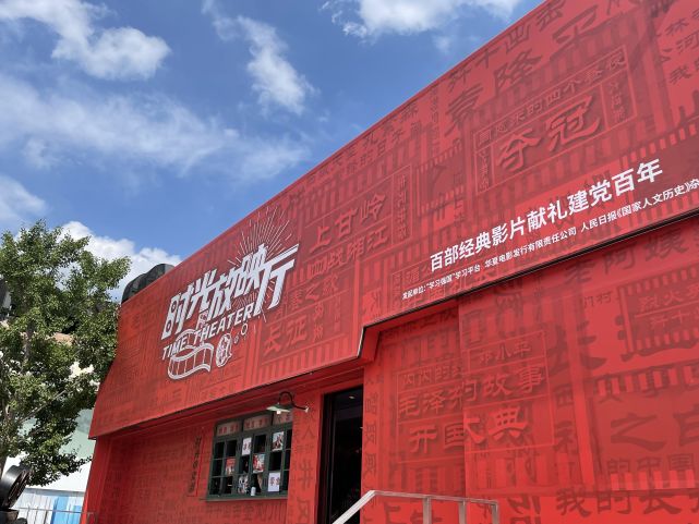 "时光放映厅"巡展北京站展现百部经典影片记忆