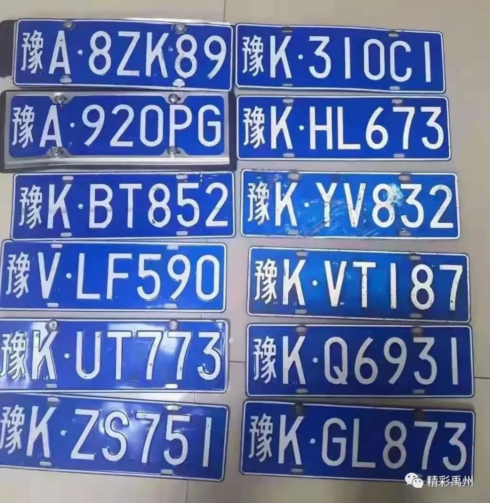 大雨过后，车牌没了？可能在这里……