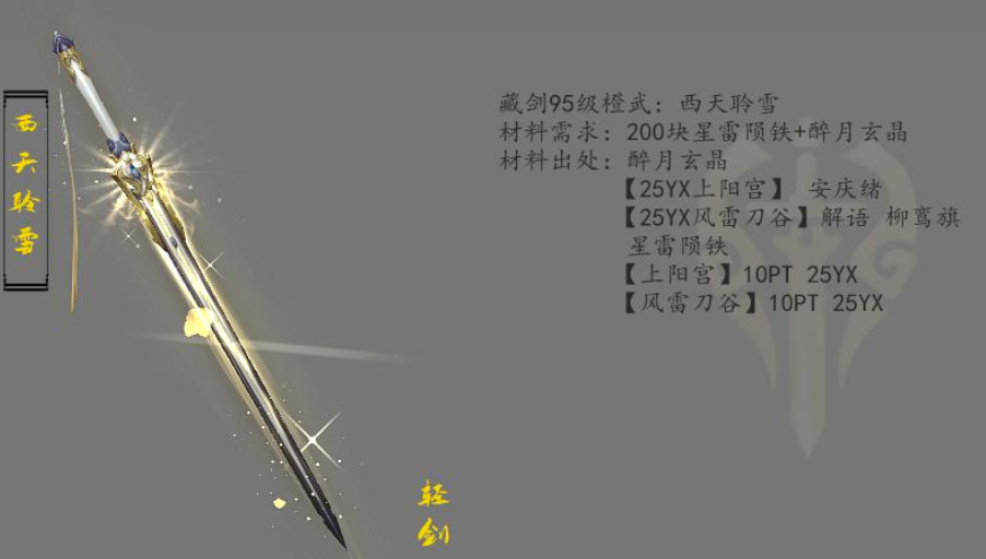 剑网3大橙武外观拓印终上线 玩家们爱恨纠缠究竟是福是祸?