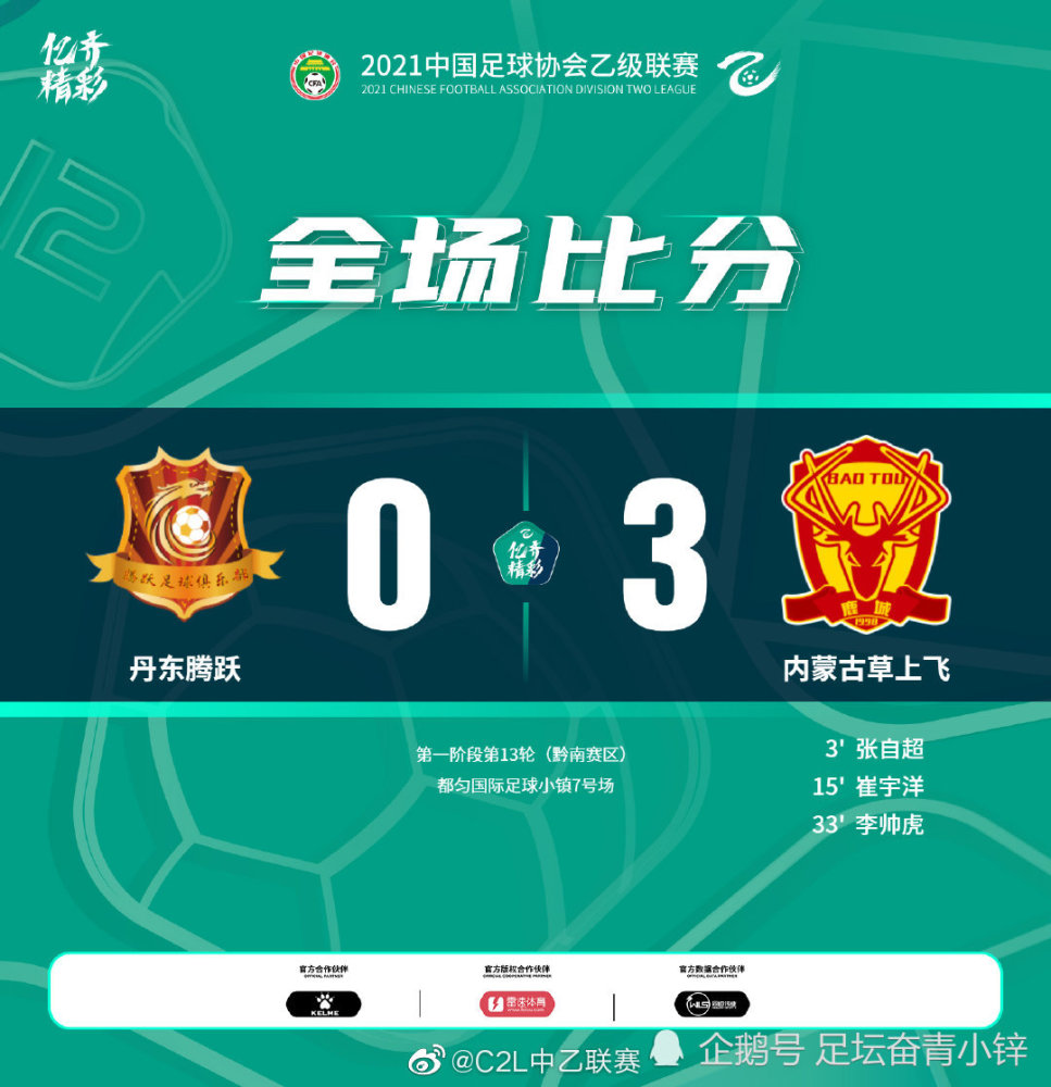 中乙排行榜_2021中乙联赛最新积分榜(7.23):升级组资格已有七队锁定