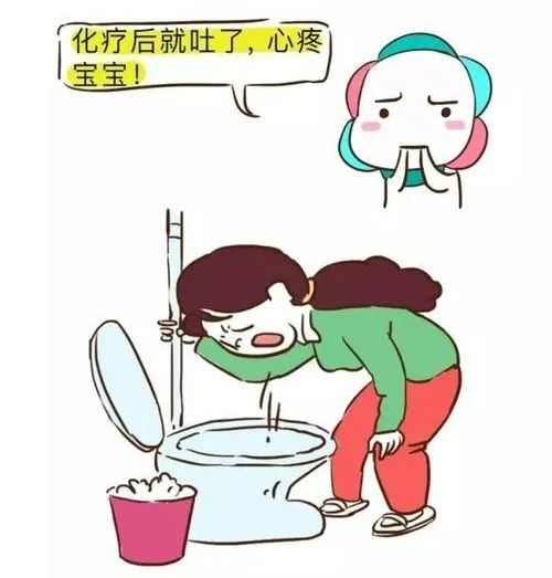 化疗期间恶心呕吐怎么办