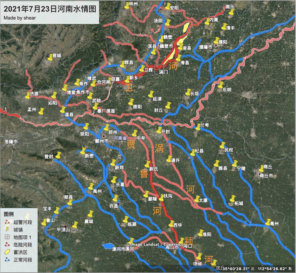 以下图片显示了截至23日13时卫河流域和贾鲁河-颍河