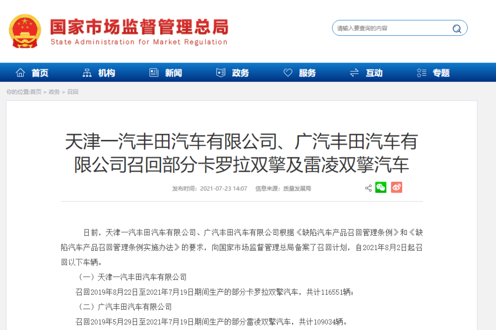 超20万辆车召回！有你的车吗？