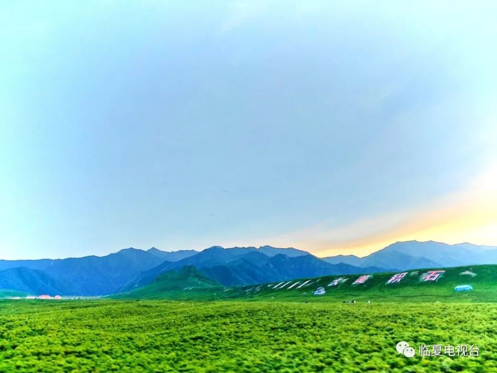 黄草坪位于积石山县县城西北部约4公里处,这里是一