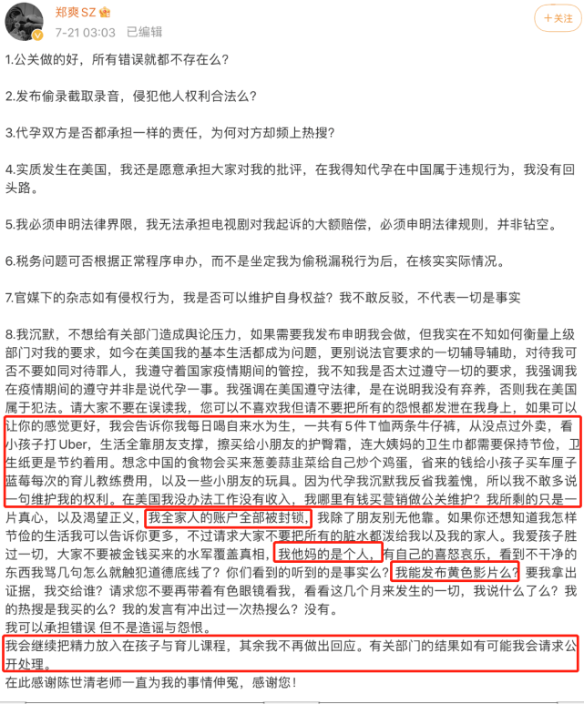 郑爽自曝赴美现状：生活拮据，沦落到喝自来水，化妆品也一言难尽