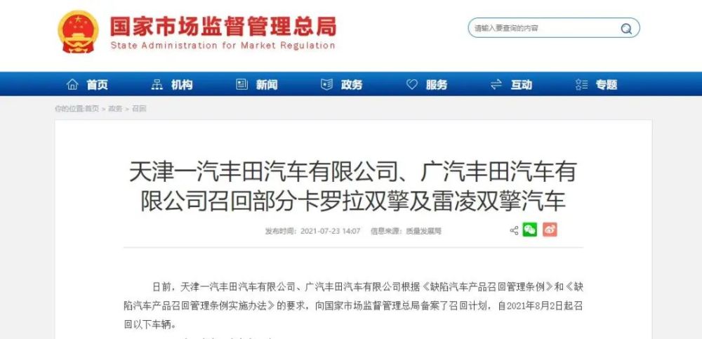 再度出现起火事故？！这款电动汽车被二次召回！