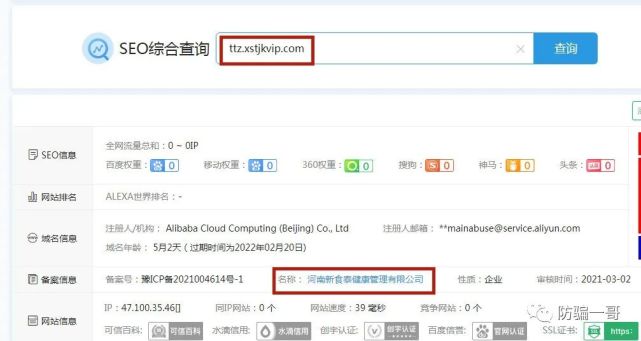 新食泰团团赚改名“新概念欢乐购”：在搞什么“鬼”？(图1)