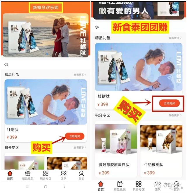 新食泰团团赚改名“新概念欢乐购”：在搞什么“鬼”？(图3)