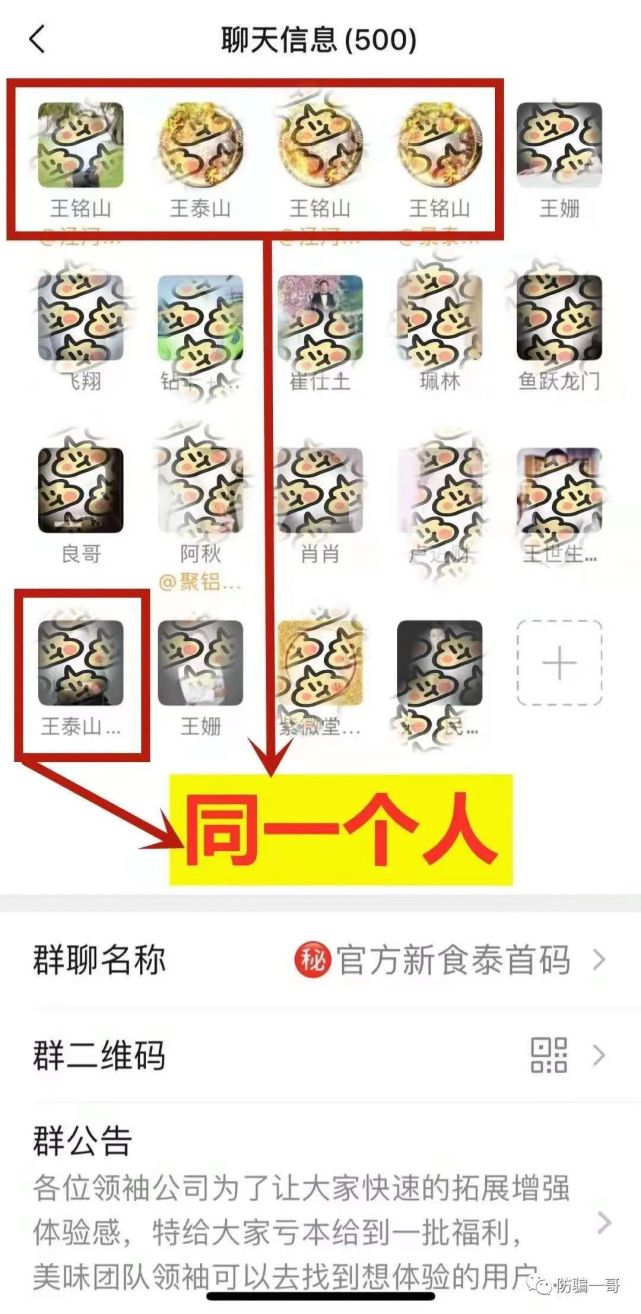 新食泰团团赚改名“新概念欢乐购”：在搞什么“鬼”？(图4)