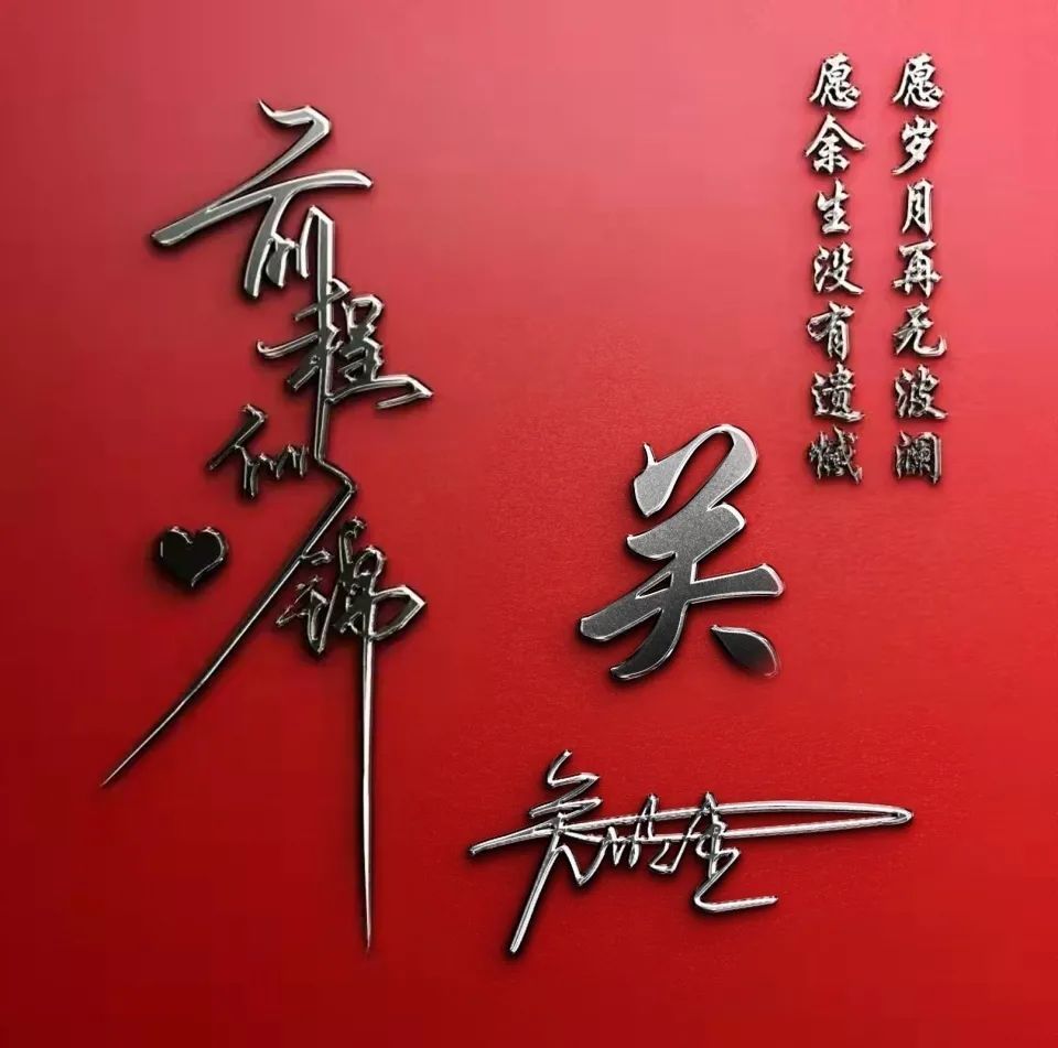 高端3d签名头像请看公众号主页"个性定制"姓氏头像~《定制指南》