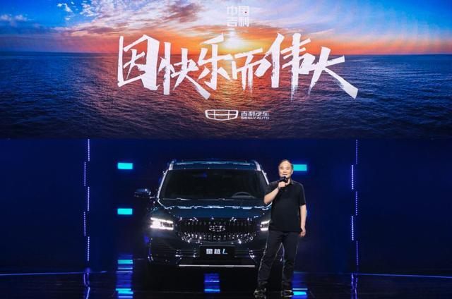 一场发布会两个“不普通”，吉利开启“星时代”