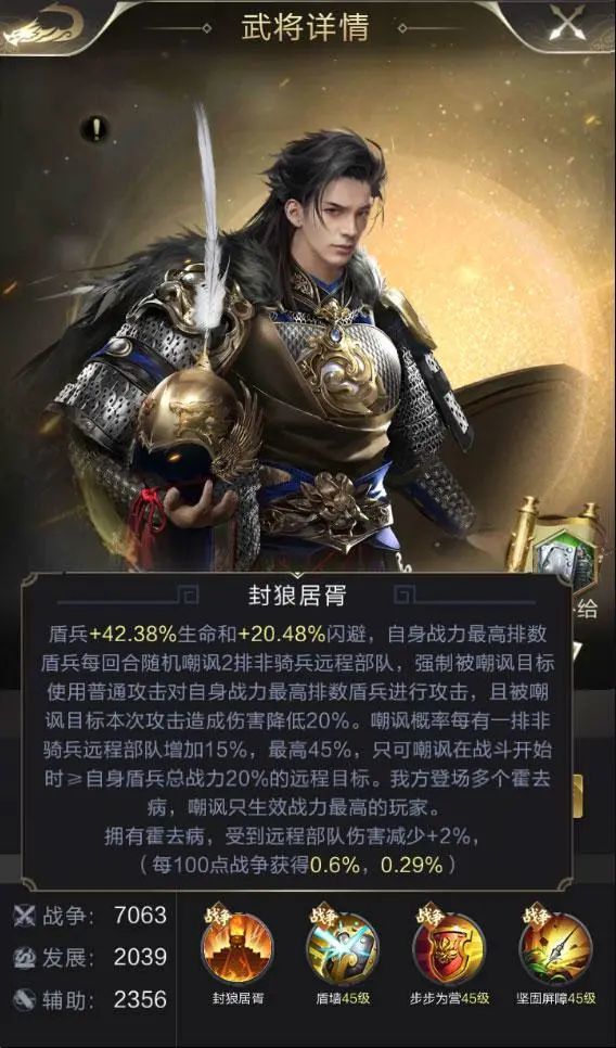 霍去病上线何谓金城铁壁封狼居胥盾卫天下