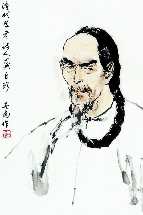 龚自珍爱国诗人的绯闻与艳史