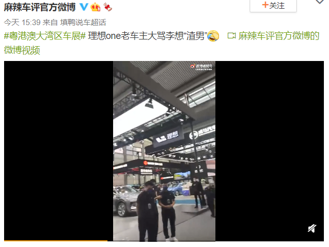 理想ONE女车主骂李想是渣男；法拉第未来将颠覆法拉利老贾必回国