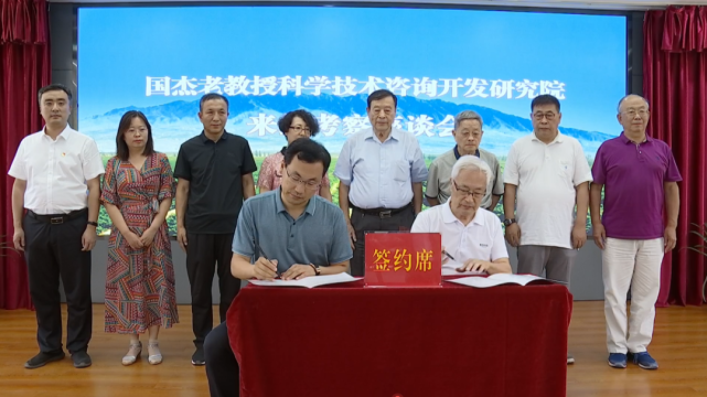 清华大学国杰老教授科学技术咨询开发研究院来红寺堡区考察并签订战略