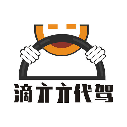 公司始终秉承诚信求实,创新发展的企业精神,持续深耕于代驾服务行业