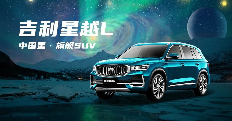 汽车品评｜专注与热爱 匠心与分享 吉利汽车迈入科技4.0时代