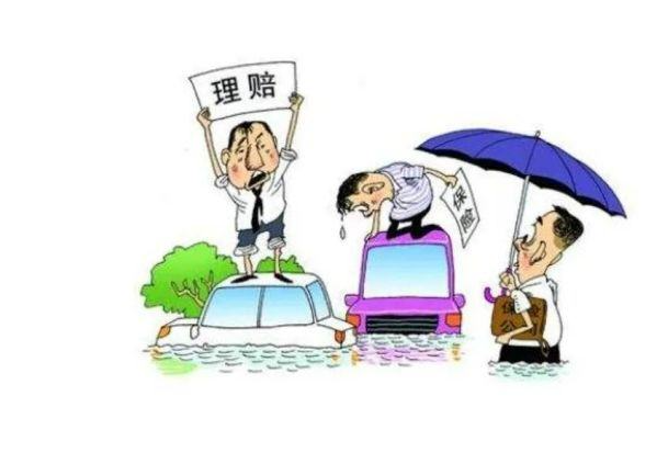 郑州暴雨：出现大量泡水车，保险能理赔吗？需要满足部分条件