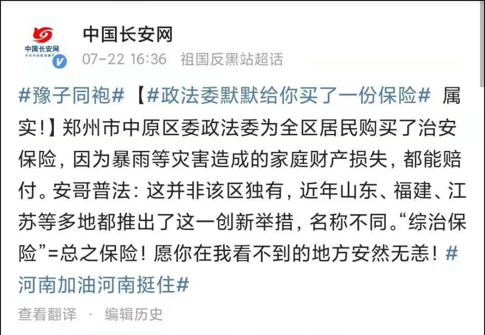 民生自然灾害保险赔付(民生自然灾害保险赔付范围)