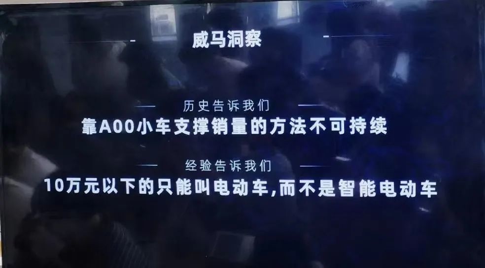 同为造车新势力，为什么威马发展的“平平淡淡”？