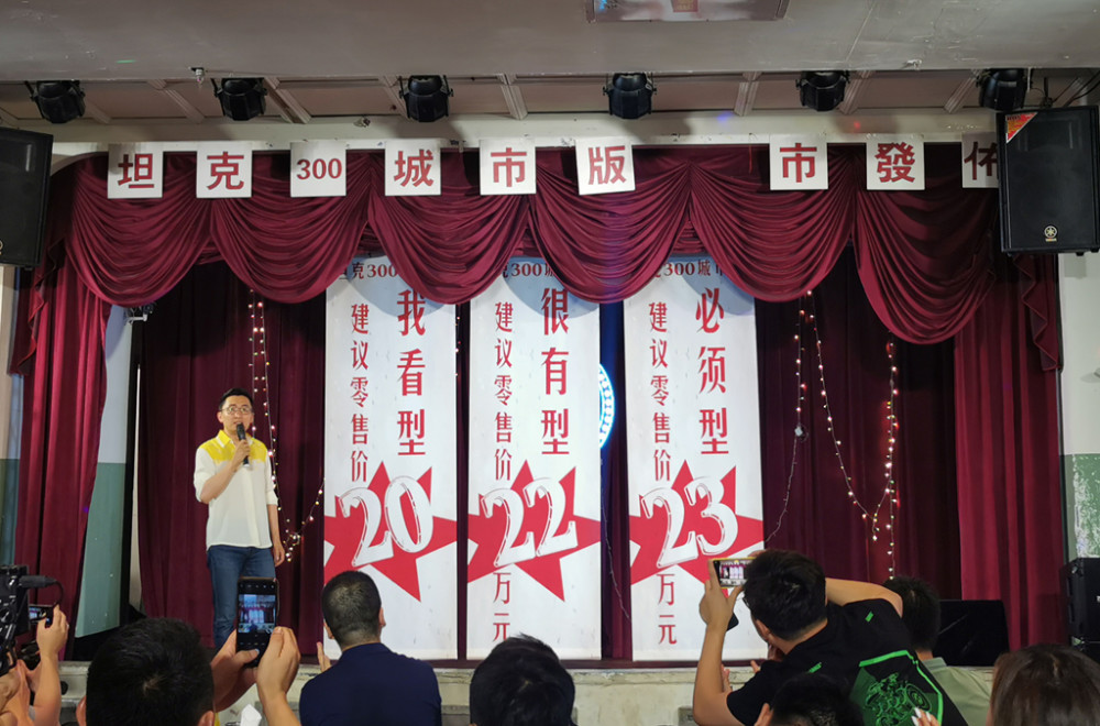 坦克300城市版正式上市 精致感更强 售价20-23万元