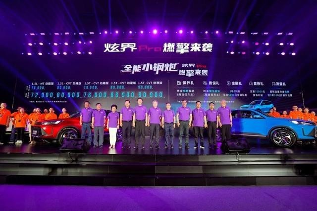 联合引擎｜凯翼炫界Pro竞争力分析，低价就是年轻？