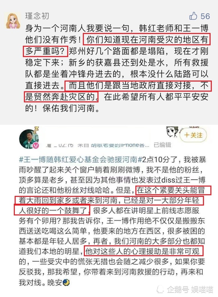 王一博涉水给被困群众送物资，喊的话太暖心，质疑他作秀的打脸了