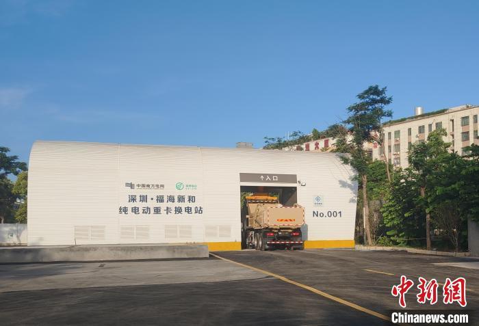 大湾区首座重型卡车换电站在深投运 单次换电不到5分钟