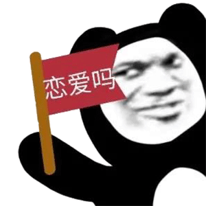 搞笑熊猫头怼人表情包