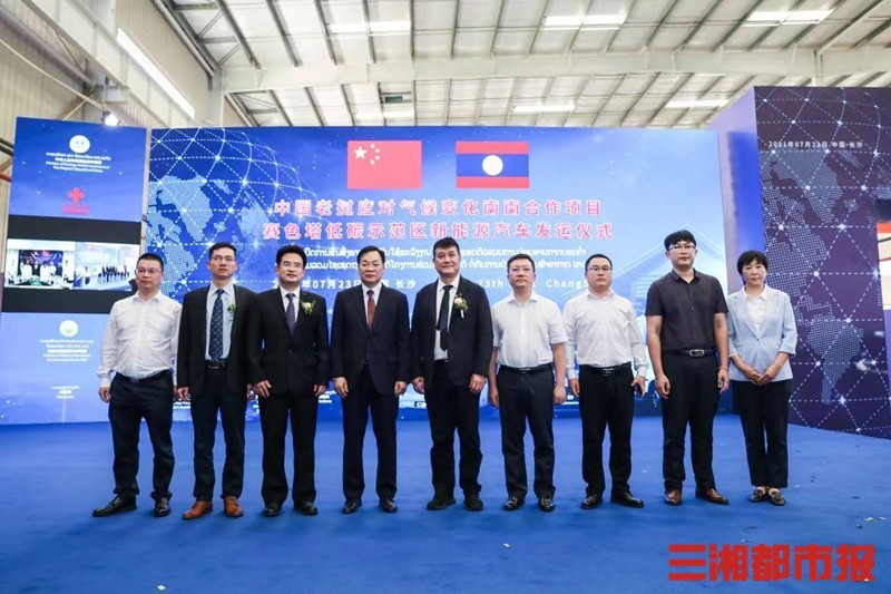 助力中老合作，28辆新能源汽车从长沙发往老挝