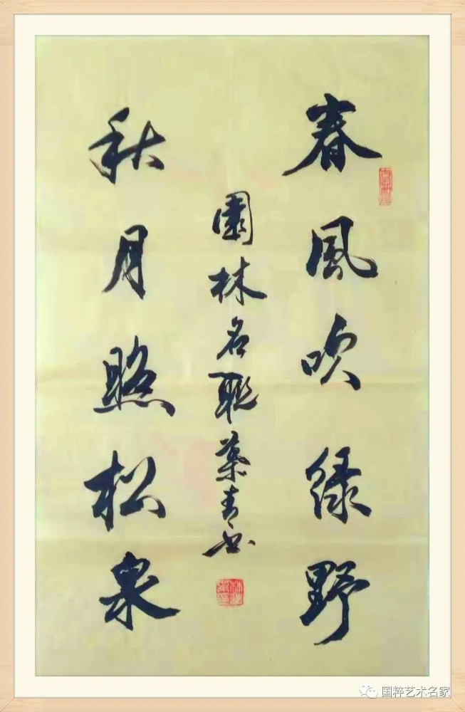 书法家林造业艺术简介