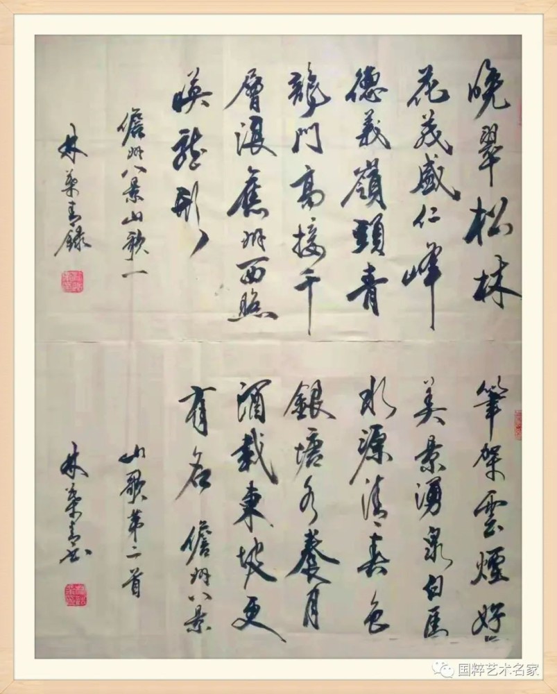 书法家林造业艺术简介