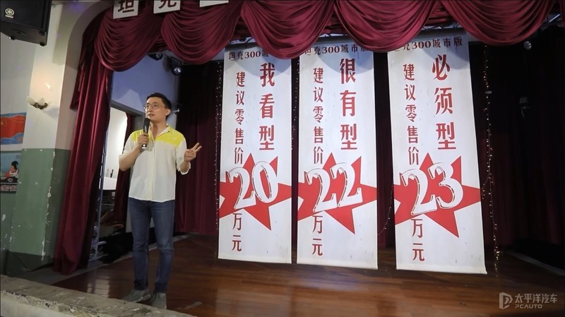 坦克300城市版正式上市 售价区间20-23万元