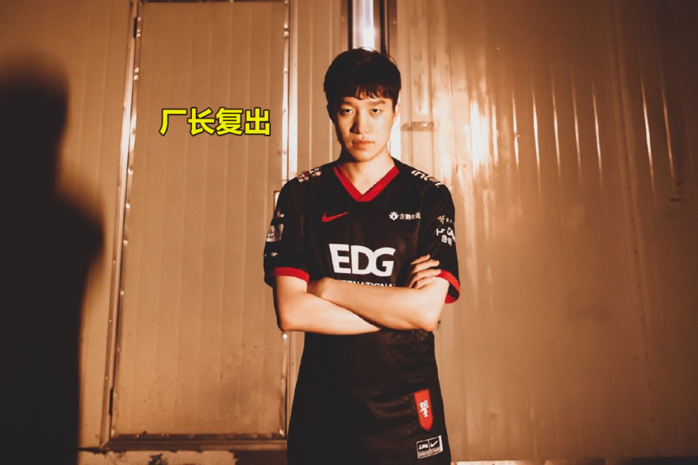 clearlove重返lpledg官宣厂长回归首发对战海报暴露阵容