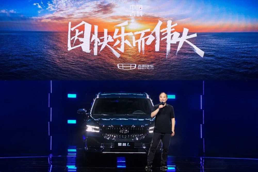 吉利高端系列“中国星”登场，宣战合资品牌？