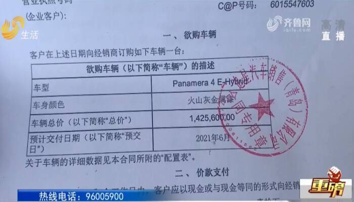 青岛：因汽车缺陷无法通关 10万定金买的保时捷交付遥遥无期？