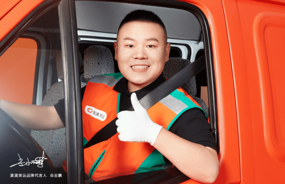 急于上市的滴滴跨界物流版图有多大