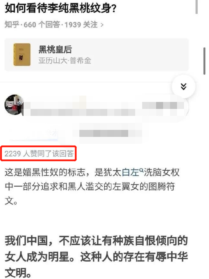 有意淫这是"媚黑"组织成员的标志.好嘛,这个问题直接炸了牙签的老窝.